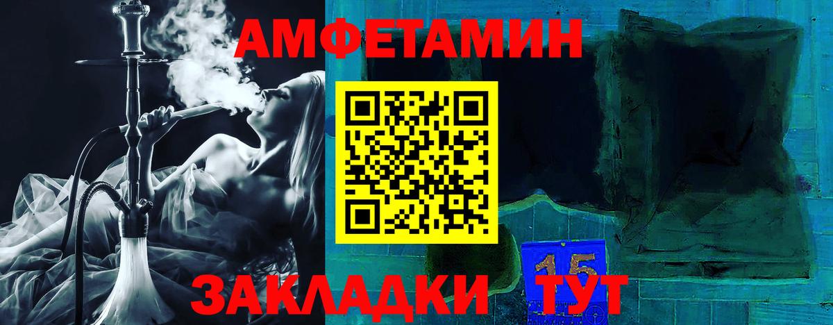 Amphetamine  АМФЕТАМИН Розовый  Вход с VPN  Топки 
