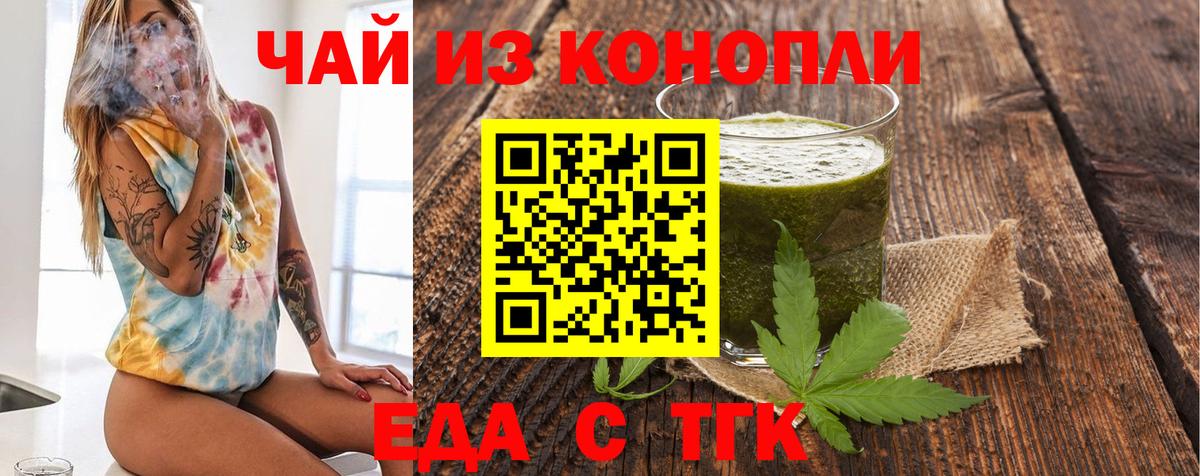 Cannafood конопля  Вход с VPN  Топки 