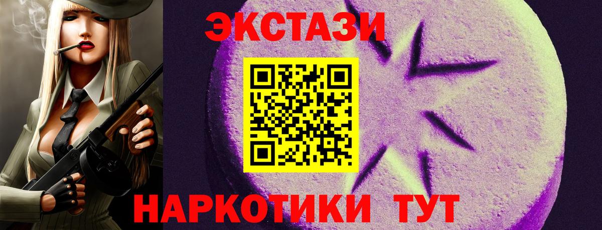 Топки  Ecstasy Cube  ЭКСТАЗИ круглые  где найти наркотики  Вход с VPN 