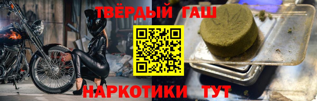 где купить наркотик  ГАШИШ hashish  Вход с VPN  ГАШИШ 40% ТГК  Топки 