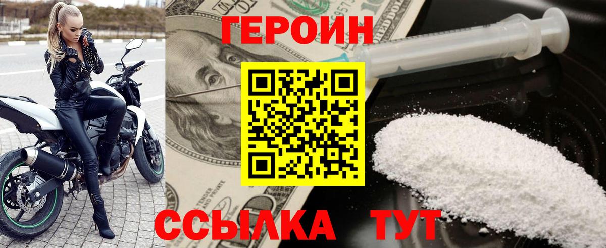 ГЕРОИН Афган  Вход с VPN  Топки 