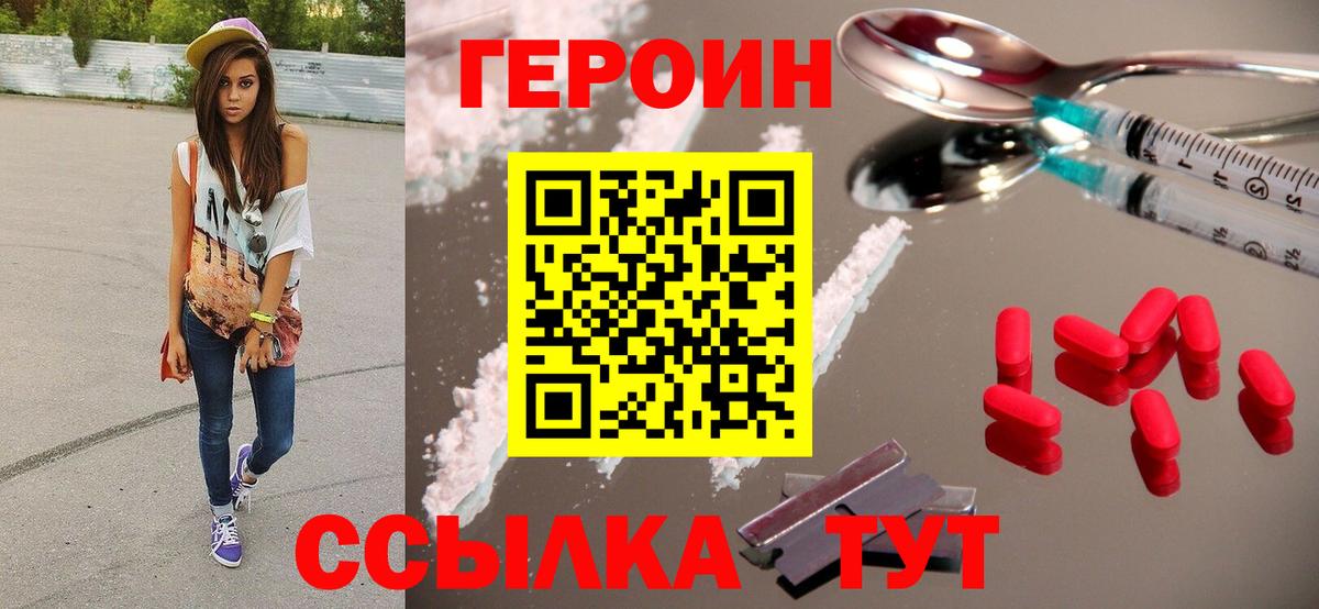 Героин VHQ Топки
