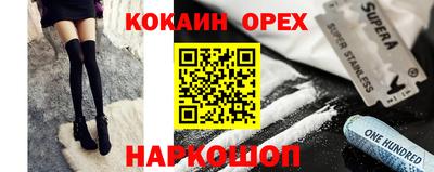 таблы Новокубанск