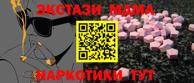 таблы Новокубанск