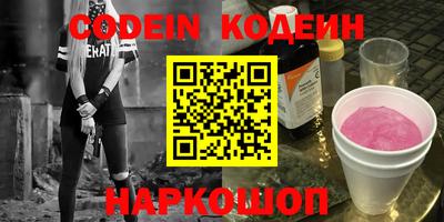 эйфоретик Новодвинск