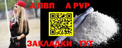 таблы Новокубанск