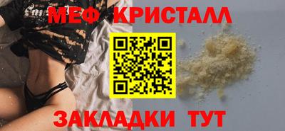таблы Новокубанск