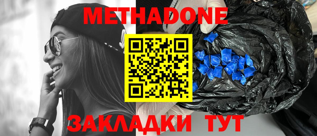 даркнет как зайти  Вход с VPN  Метадон кристалл  Топки  Метадон methadone 