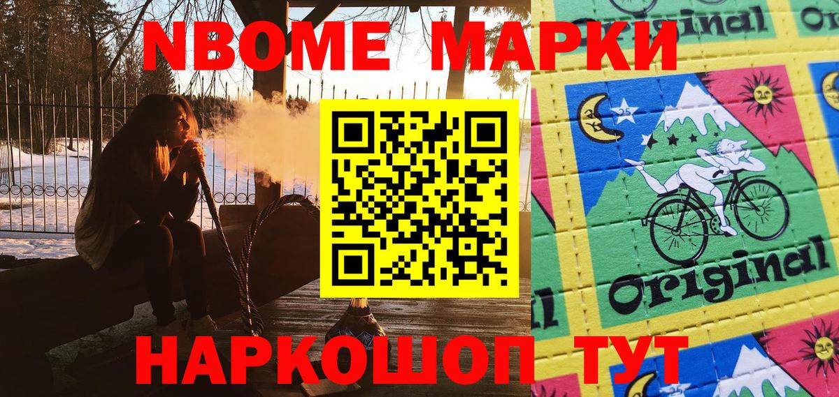 Марки 25I-NBOMe 1500мкг  Вход с VPN  Топки 