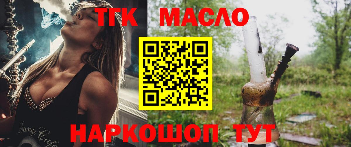 Дистиллят ТГК вейп с тгк  Вход с VPN  Топки 