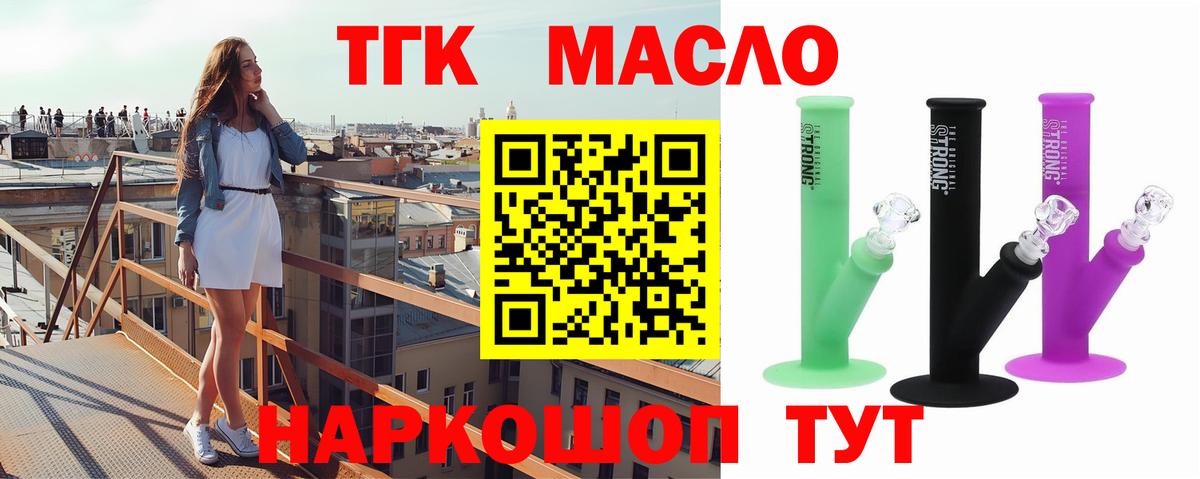 Дистиллят ТГК жижа Топки